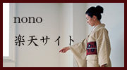 Kimono Factory nono楽天市場店